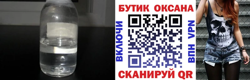 Бутират буратино  Николаевск-на-Амуре 