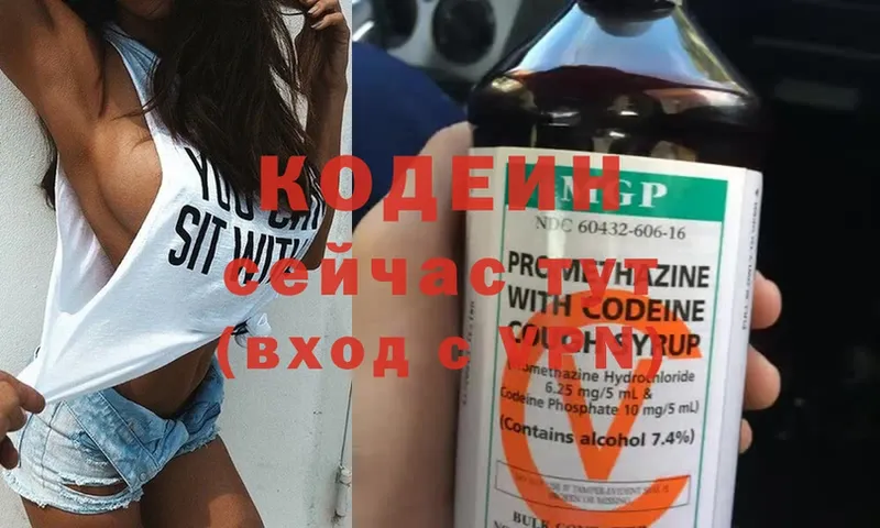 гидра сайт  Николаевск-на-Амуре  Кодеин Purple Drank 