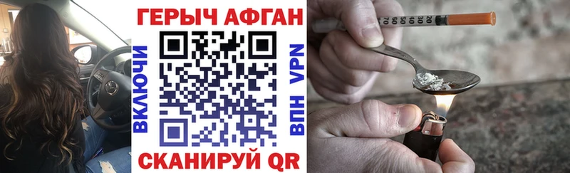 ГЕРОИН белый  Николаевск-на-Амуре 