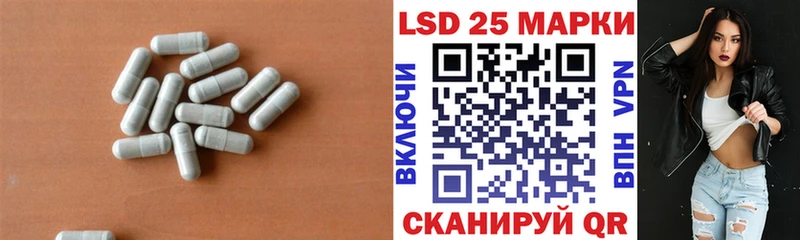 Лсд 25 экстази кислота  Николаевск-на-Амуре 