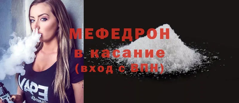 Мефедрон mephedrone  mega вход  Николаевск-на-Амуре 