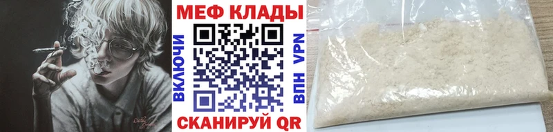 Меф 4 MMC  Николаевск-на-Амуре 